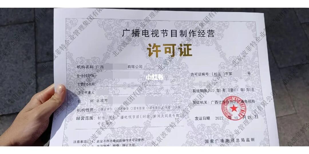 廣播電視節目制作經營許可證年檢指南 規范管理，保障運營